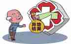 报医疗救助申请书优秀7篇