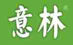 意林杂志读后感7篇