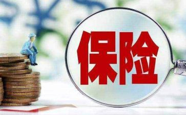 关于银保险的心得体会6篇