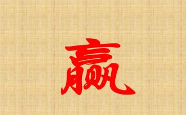 赢在大健康心得体会5篇