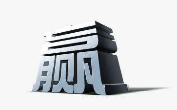 赢为话题的演讲稿通用8篇