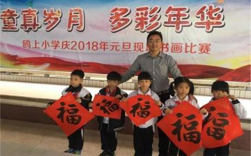 庆元旦,迎新年讲话稿8篇