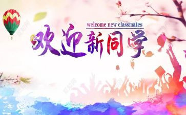 迎新年领导讲话稿6篇