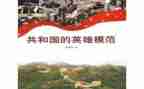 讲英雄演讲稿8篇
