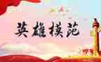 小英雄张嘎的英雄事迹7篇