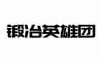 向英雄演讲稿8篇