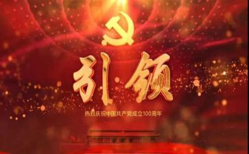 新思想引领新征程红色足迹心得体会5篇