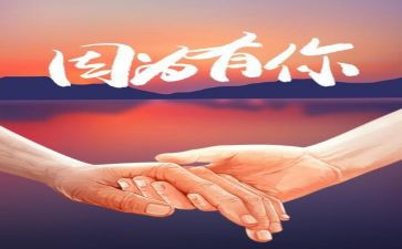 因为有你作文600字7篇