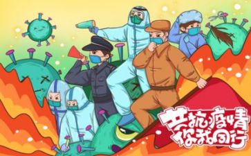 致敬疫情演讲稿8篇