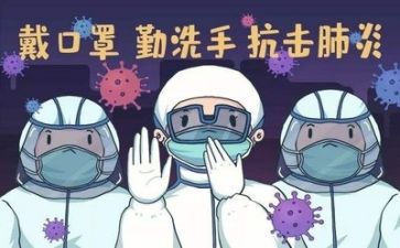 疫情控演讲稿模板6篇
