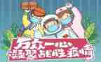 2023关于疫情的演讲稿7篇