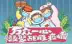 疫情相关演讲稿5篇