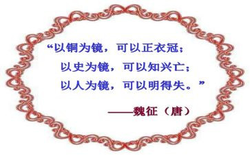 以史为镜以史为志心得体会优秀5篇