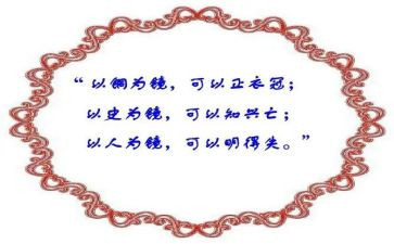 以史为镜以史为志心得体会推荐7篇