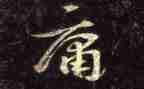 《中庸》读后感优质7篇