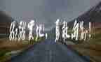 勇敢的心电影观后感7篇