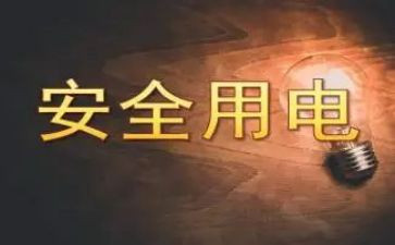 电用电申请书7篇