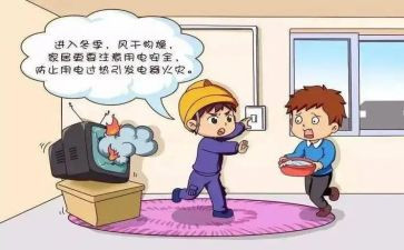 安全用电的安全教案参考5篇