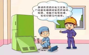 学生用电安全演讲稿8篇