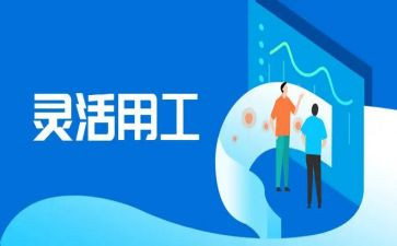 企业用工劳务合同8篇