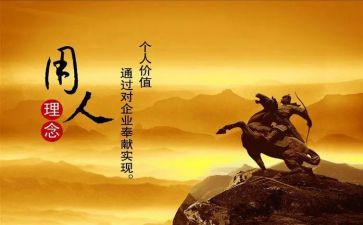 用人单位劳动合同精选6篇
