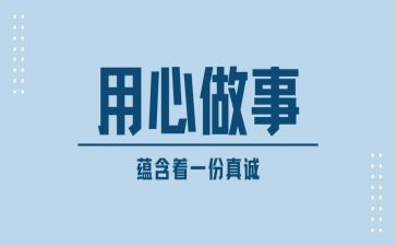 用心良苦作文6篇