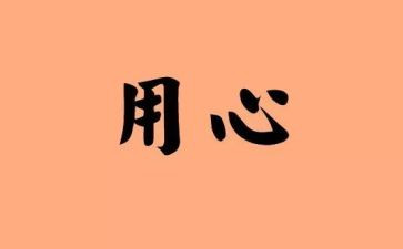 树的应用心得体会6篇