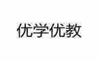 培优教学工作总结5篇
