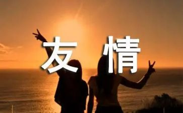 亲情友情的演讲稿7篇
