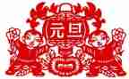 大班元旦节活动总结8篇