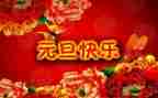 大学元旦活动策划8篇