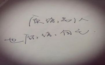 我原谅的作文500字6篇