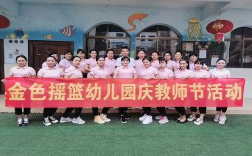 幼儿园庆国庆主题活动方案6篇