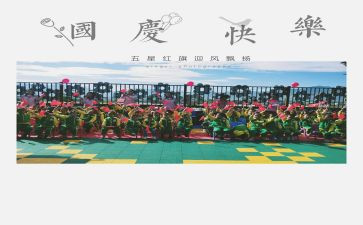 幼儿园庆元旦演讲稿优质5篇
