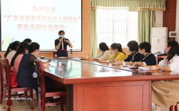 园所观摩心得体会优秀8篇