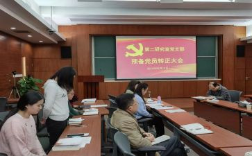 预备党员要交思想汇报精选8篇