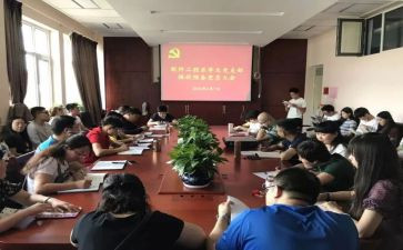 申请入预备党员申请书通用6篇