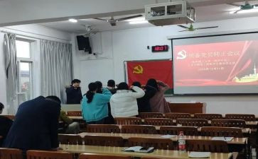 申请入预备党员申请书7篇