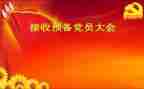 对预备党员的思想汇报优秀6篇