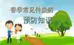 2023残疾预防活动总结7篇