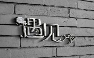 遇见未知的我作文5篇