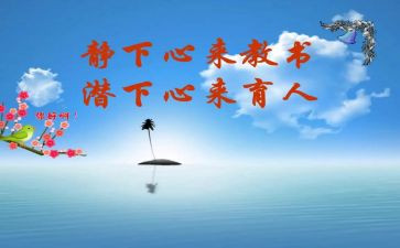 教书育人典型事迹6篇