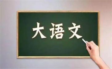 语文小演讲稿推荐8篇