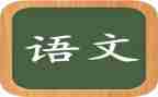 语文老师述职报告优秀7篇