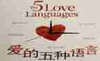 亲亲语言教案5篇