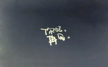2024说再见作文5篇