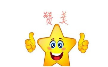 赞美类演讲稿5篇