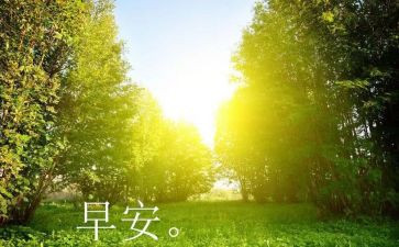 大学生早八调研报告通用8篇