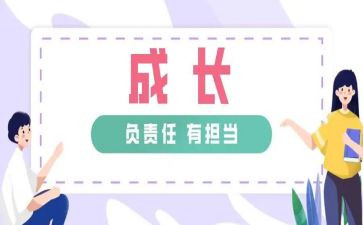 爱责任演讲稿参考5篇