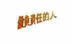 “责任”演讲稿优质8篇